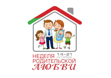 Все начинается с семьи!