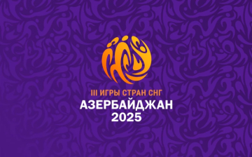 Игры стран СНГ